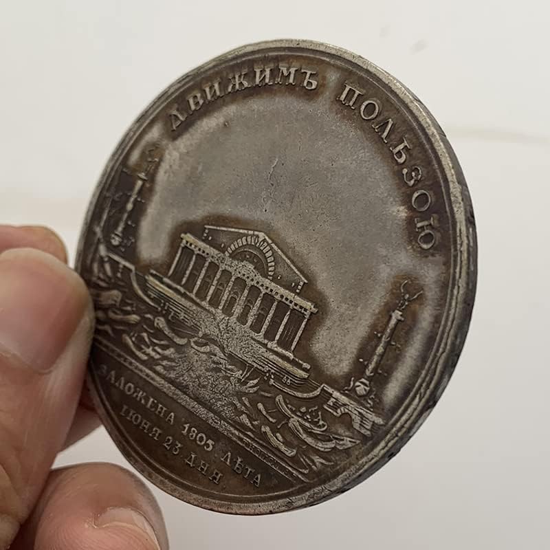 1805 Екатерининский дворец Латунная Стара Сребърен Медал 52 мм Монета на руския цар Александър